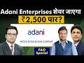 IOC, BPCL, Grasim, Adani Enterprises शेयर में बेहतर कौन?
