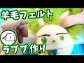 hacchiのオリジナルラブブ作り【ナポリの男たち切り抜き】
