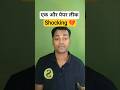 एक और पेपर लीक 💔💔💔 #shorts #trending #ytshorts #gyansir #newvideo #viral