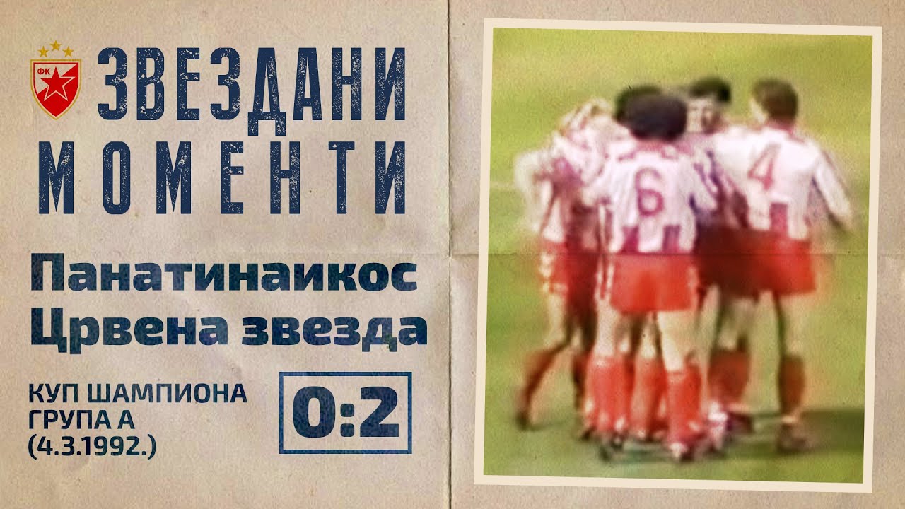 The Beauty of Football: Crvena Zvezda 1990-91 The Last Champions from  Eastern Europe : r/soccer