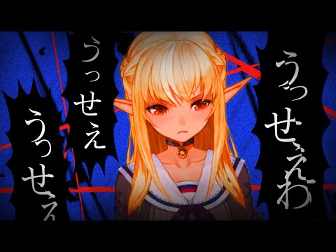 [MV風]不知火フレアの歌うどちゃくそかっこいい「うっせぇわ」[ホロライブ切り抜き/hololive]