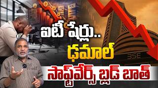 IT Stocks Crash : ఐటీ షేర్లు ఢమాల్..సాఫ్ట్ వేర్స్ బ్లడ్ బాత్ | Stock Market Latest Updates | WWT