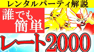 تحميل ポケモン パーティ 構築