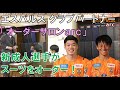 【清水エスパルス】鈴木選手・松岡選手のオーダースーツ@クラブパートナー「オーダーサロンarc」【VIVA S-PULSE-ビバ エスパルスー2021/11/30 OA】