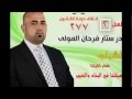 المرشح سيد حيدر المولى