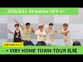 【札幌】VIBY HOME TOWN TOUR ♪Gotcha (ガチャ)