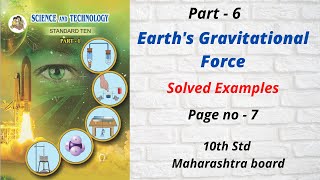 Earth's gravitational force | Page no- 7 | Solved examples | 10th Std Maharashtra Board in Marathi