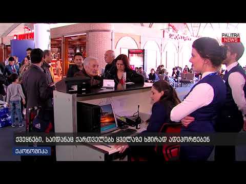 ქვეყნები, საიდანაც ქართველებს ყველაზე ხშირად ადეპორტებენ