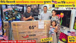 Vision Google TV Update Price In Bangladesh 2026 😱 Cheap Price Vision TV BD 2026 🔥 Tv Price In BD