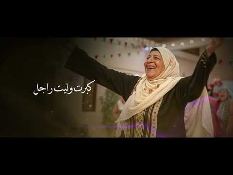 عيب عليك أغنية جديدة عن عقوق الأم أداء الفنان علي بكوش و كلمات منور شجارة 2025