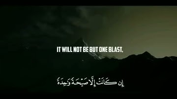 إِن كَـانَتْ إِلَّا صَيْحَةً واحِدَة || القرآن الكريم بصوت شريف مصطفى