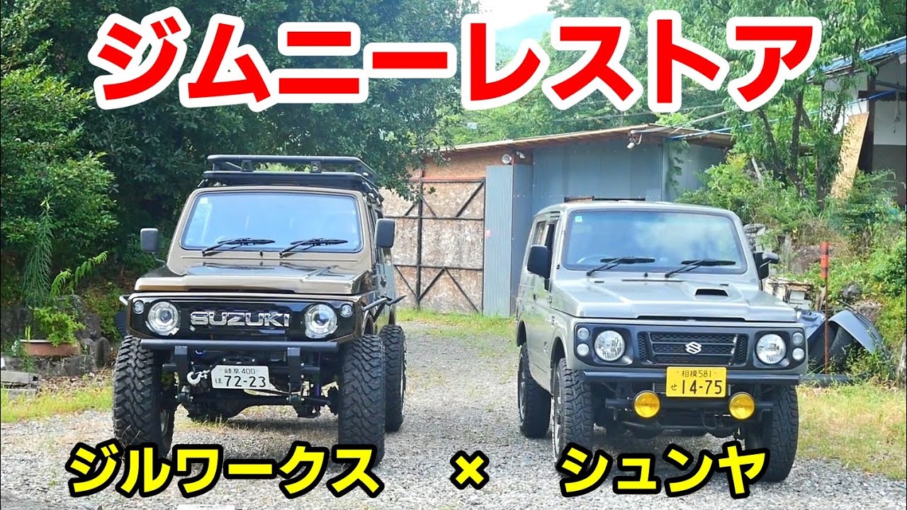 A Jimny restored and customized over two years, with the ultimate