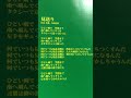 THE↑HIGH-LOWS↓    見送り              アルバム「バームクーヘン」より