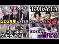 2024年スキズの好きなシーン10選