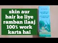 Aloevera juice peene ke faydeanita natural beauty