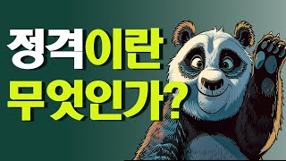 [전기상식] 정격이란 무엇인가? 정격출력, 정격전압, 정격전류 | 전기기능사, 전기(산업)기사, 전기회로, …