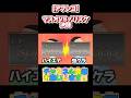 【アフレコ】マスオVSノリスケ闇のデュエル！　#shorts #アフレコ #声真似 #アニメ