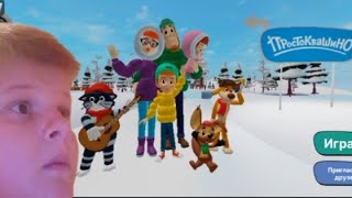 ИГРАЮ в ПРОСТОКВАШИНО в Roblox !