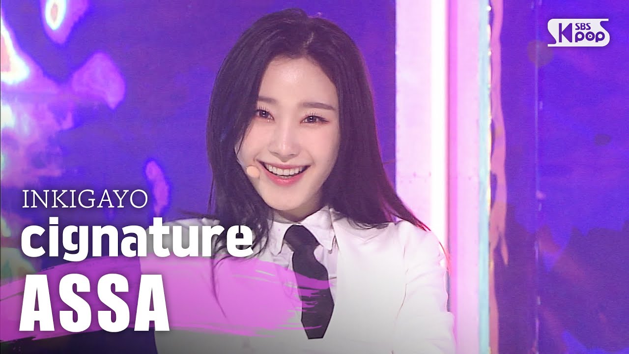 cignature(시그니처) - 아싸(ASSA) @인기가요 inkigayo 20200412