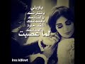 ياويلي يانضراتك كاضم الساهر من اجمل حالات واتس ياويلي يانضراتك كاضم الساهر من اجمل حالات واتس