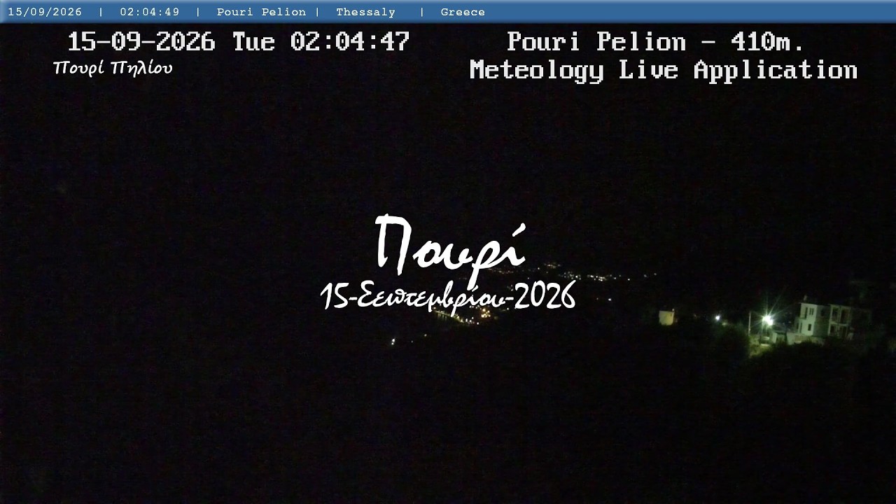 🍄 15-Σεπτεμβρίου-2026, Πουρί Πηλίου Live, Timelapses.gr 🇬🇷