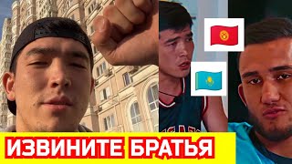 Ерасыл Акранбек ИЗВИНИЛСЯ перед Кыргызами! ХАЙП РЕАЛИТИ 2!