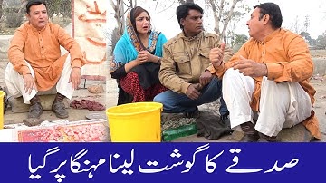 Sadke Ka Ghost Lina Mehnga Par Gya 🤣 | New Best Comedy Show 2025 |