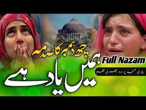 6 December Ka Sadma Hame Yad Hai Full Nazam Tera Manjar Kabhi Bhi Na Bhulenge Ham Full Nazam