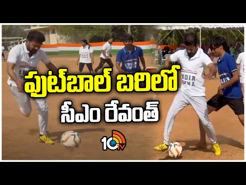 హెచ్ సీయూ విద్యార్థులతో ఫుట్ బాల్ ఆడిన సీఎం రేవంత్ | CM Revanth Reddy Playing Foot Ball | 10TV