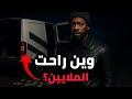 أغرب عملية سرقة في 1995 لم ت حل حتى اليوم أغرب عملية سرقة في 1995 لم ت حل حتى اليوم