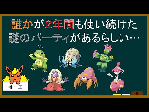 小話 ２年間もマラカッチを使い続けた人物 ポケモンゆっくり解説 Youtube