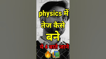 4 tips to become good at physics | best study motivation video #motivational #tips #exam