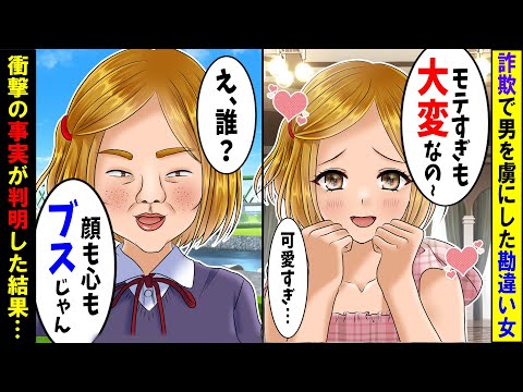 【アニメ】高校の同窓会に行ったら私にマウントを取ってくる勘違い同級生「私モテるの♡あんたは現実見なｗ」→衝撃的なビフォーアフターを晒したら同級生の男子達の反応が【スカッと】【スカッとする話】【総集編】