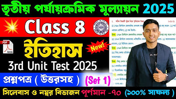 Class 8 History 3rd Unit Test Question Paper 2025 | Class 8 History 3rd Unit Test Suggestion 2025