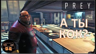 ◈ PREY ◈ Ключ от капсулы ◈ Жилые отсеки ◈ Прохождение ◈ #19 (2022)