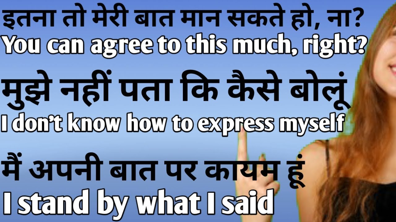 Daily Use Conversation Hindi To English Daily Use Conversation Hindi To English