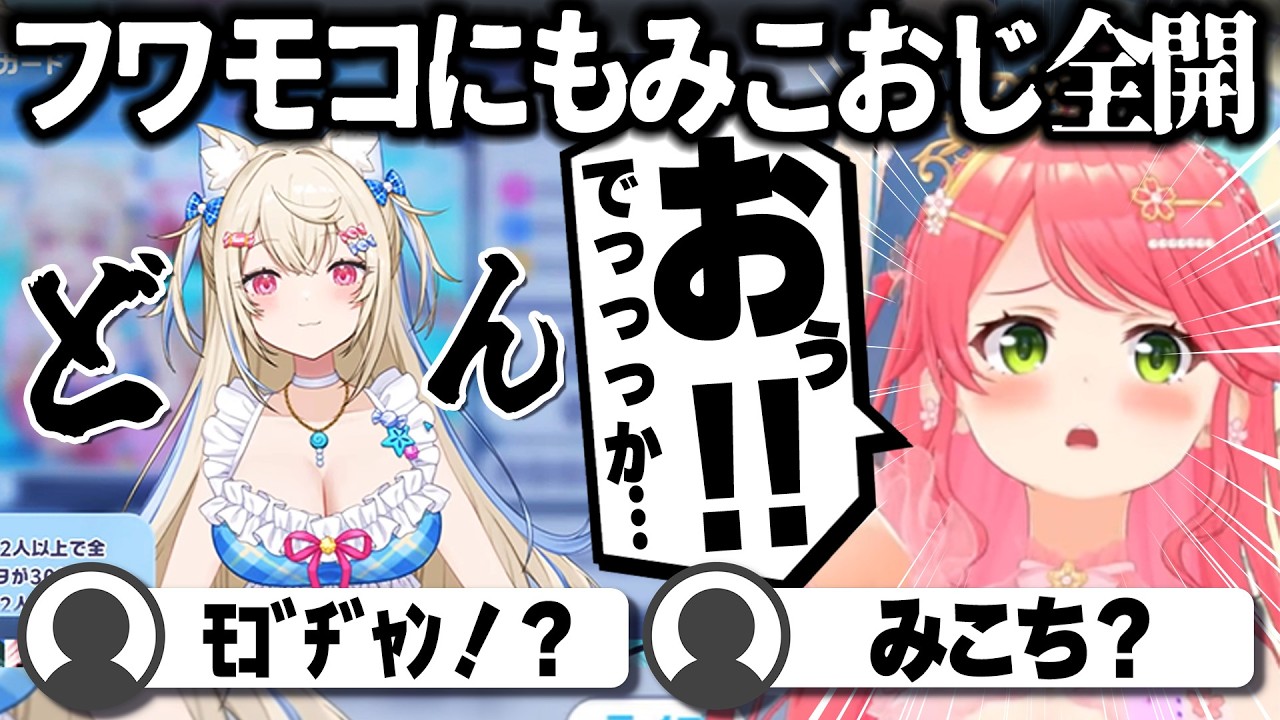 【コメ付き】欲望にどこまでも忠実なさくらみこ【ホロライブ/さくらみこ/切り抜き】 #さくらみこ