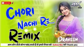 Chori Nachi Re Gaal Me Dj Remix Song | Hard Bass Remix | New Hr Dj Song 2024 | DJ PRAVEEN LANGDI 🔥