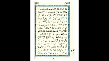 القرآن الكريم صفحة رقم 141 برواية الدوري عن الكسائي القارئ مفتاح السلطني