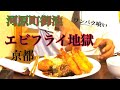 京都市役所前 駐車場付きレストラン#カフェサラオ#京都ランチ