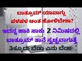 ಉಜ್ಜಿ ಉಜ್ಜಿ ಕಷ್ಟಪಡೋದು ಬೇಡ ಇದನ್ನು ಹಾಕಿದ್ರೆ 5 ನಿಮಿಷದಲ್ಲಿ ಬಾತ್ರೂಮ್ ಪಳಪಳ ಅಂತ ಹೊಳೆಯುತ್ತದೆ l anu channel