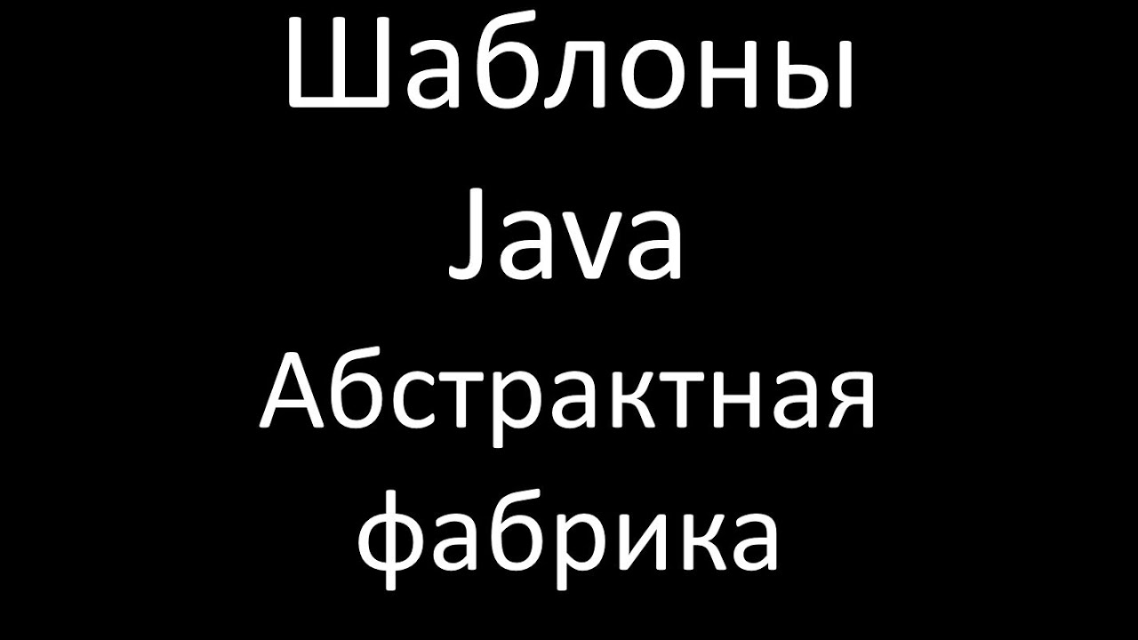 Бесплатные видео-уроки Java. ТОП-150