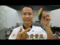 厨师长教你一道川菜：“软烧黄骨鱼” 的正宗做法，先收藏起来