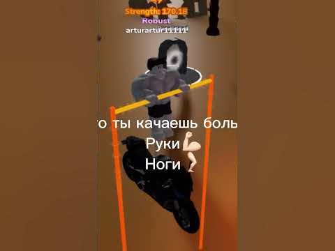 Если что Абориген это мой второй аккаунт. Что ты качаешь больше? #rek # ...