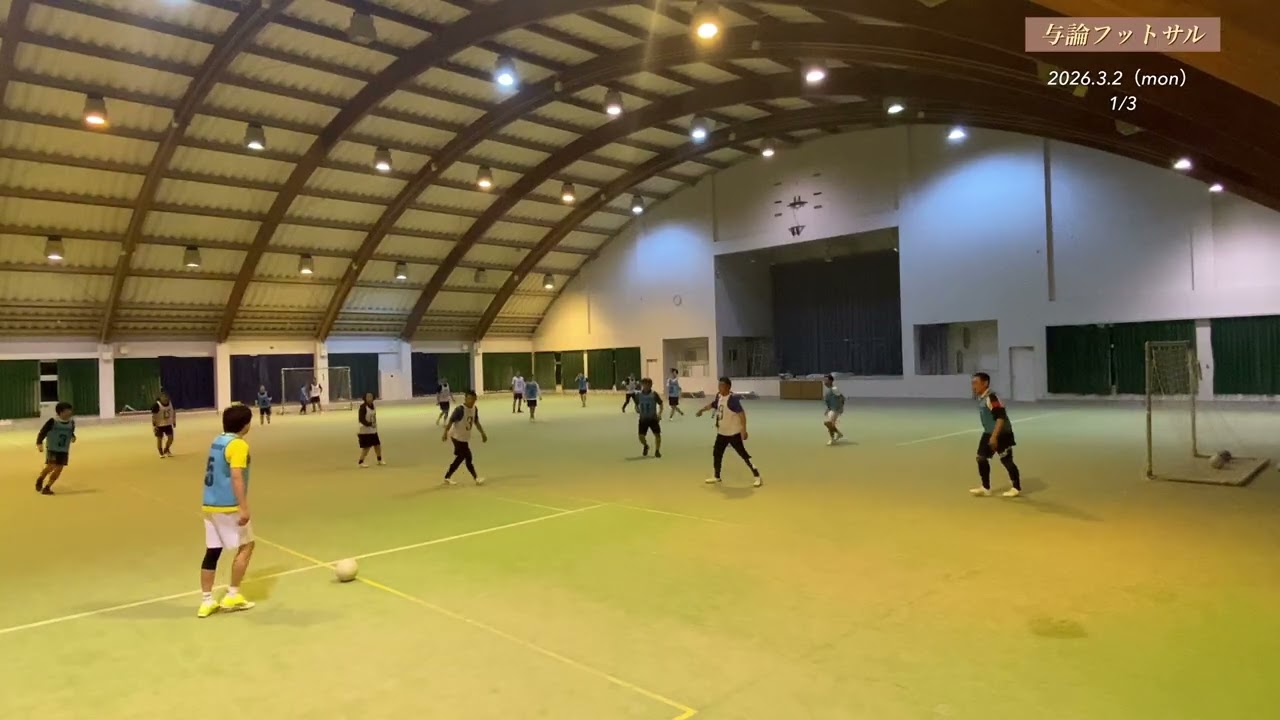 2026.3.2(mon) 与論フットサル 1/3