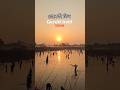 gereki beel #Tezpur #minivlog #viral