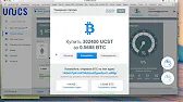 kryptex на компьютер