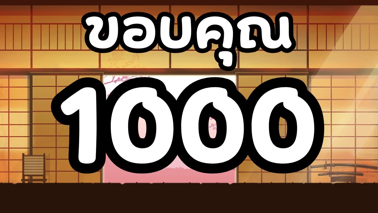 Tullgo | ขอบคุณ 1000 Subscribers (Q&A)