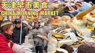 China’s Morning FOOD Market with various Local Snacks in Tianjin | Northwest Corner of Tianjin