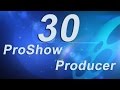 30_Несколько фото под одной маской в ProShow Producer